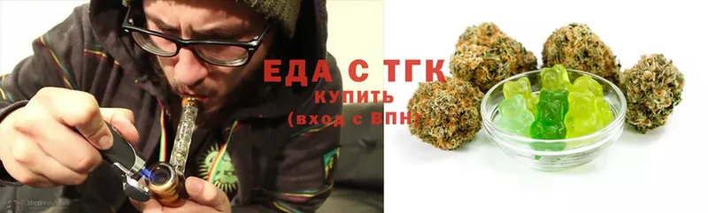 Еда ТГК конопля  Шахты 